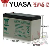 在飛比找樂天市場購物網優惠-【CSP】UPS 電腦預備電源 電池 YUASA湯淺REW4