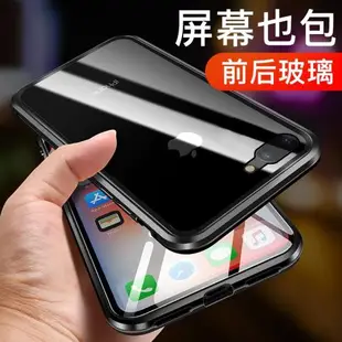 iPhone8手機殼蘋果7/6/6s磁吸金屬邊框SE3防摔SE2雙面玻璃X/XS保護套XSMAX全包鏡頭男女新款創意外殼5G適用于