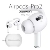 在飛比找蝦皮商城優惠-airpods pro2 鯊魚鰭 耳掛 入耳式 耳套 防滑 