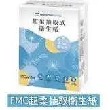 在飛比找蝦皮購物優惠-FMC 全家超柔抽取式衛生紙 全家兌換 現貨