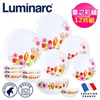 在飛比找ETMall東森購物網優惠-【法國Luminarc】樂美雅 春之彩繪 12件式餐具組/玻