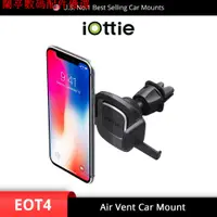 在飛比找蝦皮購物優惠-💕現貨💕iOttie Easy One Touch 4 出風