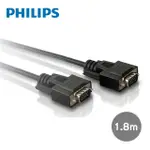 【PHILIPS 飛利浦】1.8M VGA高畫質延長傳輸線(SWX2112/10)