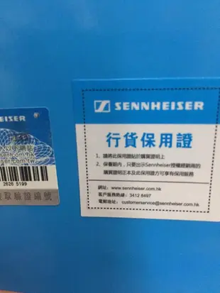 弘達影音多媒體 sennheiser PC350 原廠線組 公司貨 現貨供應