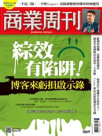 在飛比找樂天kobo電子書優惠-商業周刊 第1869期 綜效有陷阱！博客來虧損啟示錄: 20