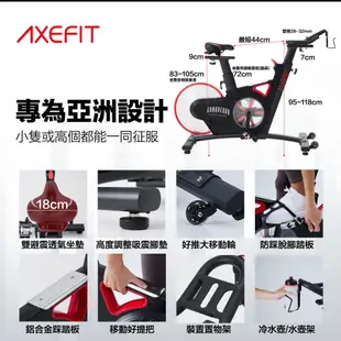 WELLCOME好吉康 AXEFIT 征服者後驅式磁控飛輪車 動感單車自行車 2.5倍磁阻 鋁合金飛輪盤 健身車