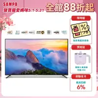 在飛比找Yahoo奇摩購物中心優惠-SAMPO聲寶 50吋 4K UHD 液晶顯示器EM-50F