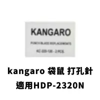 在飛比找樂天市場購物網優惠-kangaro 袋鼠 打洞針 鑽針 打孔針 2支 /盒 (適