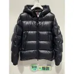 精品二手 MONCLER 蒙口 MAYA升級版 ECRINS深藍色 經典款 男款 黑色羽絨服 外套 連帽羽絨服