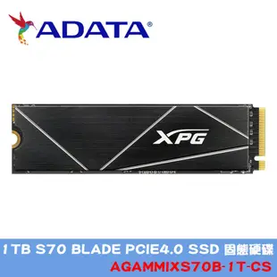 ADATA威剛 XPG GAMMIX 1TB S70 BLADE PCIE4.0 SSD(AGAMMIXS70B-1T-CS)