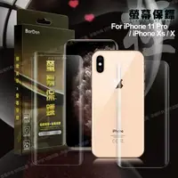 在飛比找PChome24h購物優惠-BorDen 亮面 極緻螢幕保鏢 iPhone Xs/X 滿