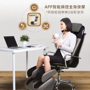 【OSIM】智能DIY按摩椅-智能背樂樂2+智能腿樂樂2(按摩椅/腳底按摩/肩頸按摩/290S+393S)