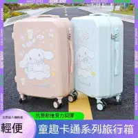 在飛比找樂天市場購物網優惠-旅行箱 20吋 20寸行李箱 登機箱 20吋 行李箱 兒童拉