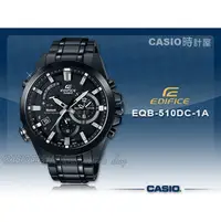 在飛比找PChome商店街優惠-CASIO 卡西歐 手錶專賣店 EDIFICE EQB-51