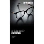 「楷模精品眼鏡」IC BERLIN IF YOU DARE冒險家系列–BEYOND 黑 玳瑁色補貨到