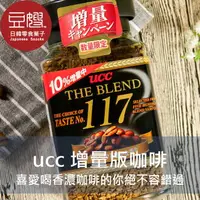 在飛比找樂天市場購物網優惠-【豆嫂】日本咖啡 原裝進口 ucc THE BLEND No