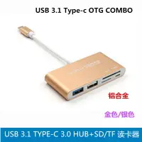 在飛比找樂天市場購物網優惠-USB 3.1 TYPE-C 3.0 HUB+SD/TF 讀