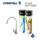EVERPOLL 全面淨化加強除垢淨水組DCP-3000+SUS304不鏽鋼單冷龍頭H-118