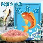 NICKⓥ釣漁者 谷蜀香包開口釣魚餌料鯽魚鯉魚草魚翹嘴水庫黑坑野釣打窩手搓餌