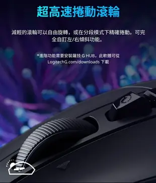 羅技 G502 X 高效能電競滑鼠 [富廉網]