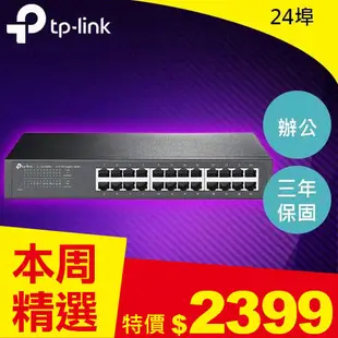 TP-LINK TL-SG1024D 24 埠 Gigabit 桌上型/機架裝載