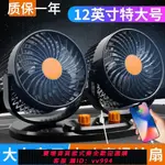 {公司貨 最低價}車載風扇車用雙頭12V24V大貨車小空調制冷強力伏USB汽車內電風扇