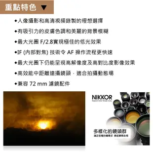 【現貨】公司貨 Nikon AF Nikkor 180mm f/2.8D 高性能 中距 遠攝鏡頭 日本製 0315