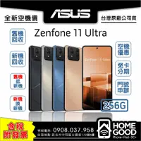 在飛比找蝦皮購物優惠-【全新-附發票-公司貨】ASUS 華碩 Zenfone 11