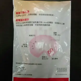 溢乳墊    NUK.  傳佳知寶   優生-過期品 特價 介意者請勿下標，謝謝