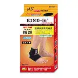 在飛比找遠傳friDay購物優惠-BIND-in 絆多遠紅外線-可調式護踝