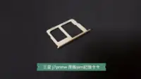 在飛比找Yahoo!奇摩拍賣優惠-☘綠盒子手機零件☘三星 j7prime 原廠sim記憶卡卡托