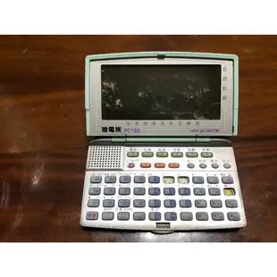 哈電族 PC720 學習辭典電子辭典雙語辭典 骨董古玩3C收藏品 文青居家擺飾 故障零件機