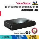 【VIEWSONIC 優派】X2000B-4K 4K HDR 超短焦智慧雷射電視投影機(黑)