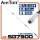 【AnyTalk】AT-SG7900 無線電對講機天線 全長153cm 增強訊號 車隊 車機 (3.6折)