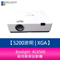 在飛比找蝦皮購物優惠-【新北中和】Boxlight ALX500 5200流明 X