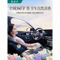 在飛比找Yahoo!奇摩拍賣優惠-【明星爆款】西尼優能量管車載香薰汽車內香水擺件女淡香氛西尼優