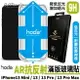 hoda 滿版 AR 抗反射 抗反光 玻璃貼 保護貼 貼膜神器 iPhone 13 Pro Max mini【APP下單最高22%點數回饋】