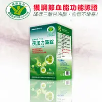 在飛比找蝦皮購物優惠-【 💯公司貨✅不刮標不拆模】遠東極品 CV-66 茯加力藻錠