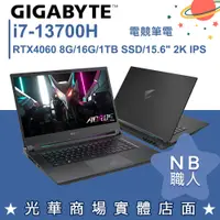 在飛比找蝦皮購物優惠-【NB 職人】i7/16G RTX4060 電競筆電 GIG