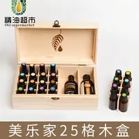 在飛比找樂天市場購物網優惠-美樂家精油收納盒25格實木茶樹精油收納盒子收納盒