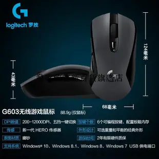 羅技G613無線藍牙機械鍵盤游戲套裝G603/G903/G502鼠標吃雞宏G610