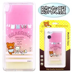 Rilakkuma 拉拉熊 SONY Xperia XA Ultra 6吋 彩繪漸層保護軟套 (2.5折)