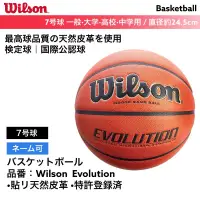 在飛比找蝦皮購物優惠-【正品現貨】全美熱銷系列 Wilson Evolution 