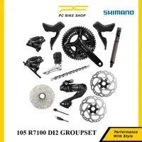 在飛比找蝦皮購物優惠-Shimano 105 R7100 套件 - Di2 2×1