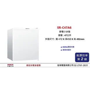 【信瑋電器】台灣三洋 節電小冰箱 【SR-C47A6/C97A1/C98A1/C102B1】 歡迎聊優惠