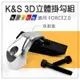 K&S 3D立體掛勾組 銀色 掛勾 掛鉤 置物勾 掛勾組 提袋勾 提袋架 機車掛勾 適用 FORCE 2.0