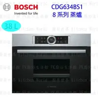 在飛比找樂天市場購物網優惠-高雄 BOSCH 博世 CDG634BS1 8系列 45 公