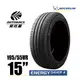 MICHELIN 米其林輪胎 ENERGY SAVER 4 - 195/55/15 安全/省油/高里程/轎車胎