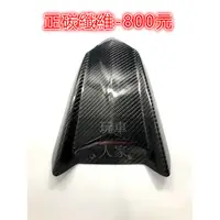 在飛比找蝦皮購物優惠-【玩車人家】正碳纖維土除 前土除 前擋泥板 各式車種可裝需另