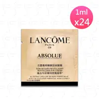 在飛比找Yahoo奇摩購物中心優惠-LANCOME蘭蔻 絕對完美黃金玫瑰修護眼霜1ml*24